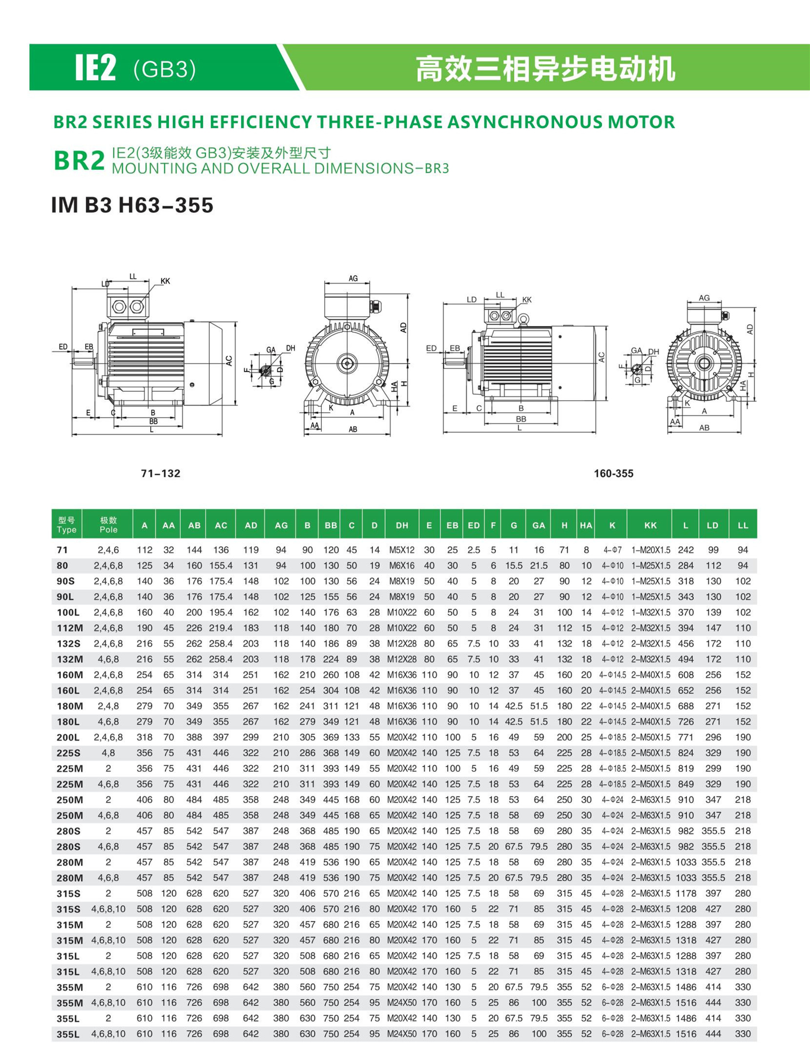 兄弟机电画册 - 副本_08_副本.jpg