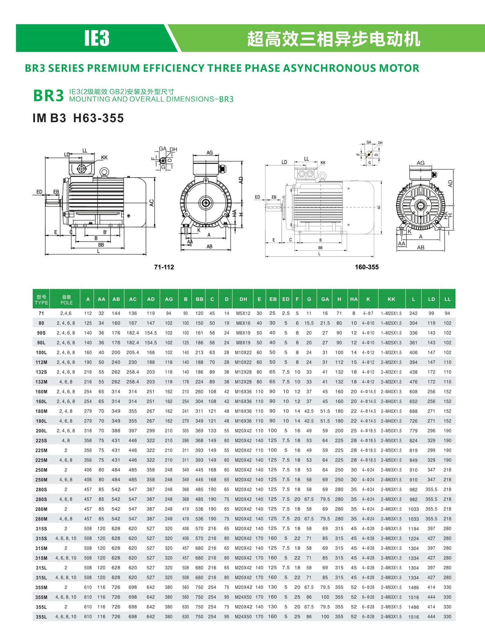 兄弟机电画册 - 副本_06_副本1.jpg